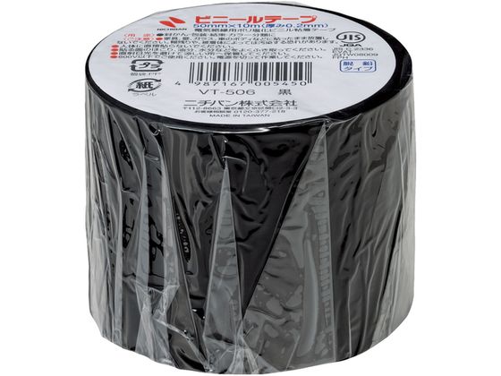 ニチバン ビニールテープ VT-50 黒 50mmX10m VT-506 ニチバン ビニールテープ VT-50 黒 50mmX10m VT-506
