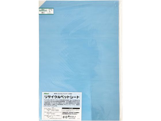光 リサイクルペットシート 透明 600×900×1mm RPT9061-1 光 リサイクルペットシート 透明 600×900×1mm RPT9061-1