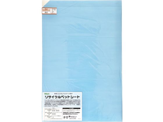 光 リサイクルペットシート 透明 600×900×0.6mm RPT9066-1 光 リサイクルペットシート 透明 600×900×0.6mm RPT9066-1
