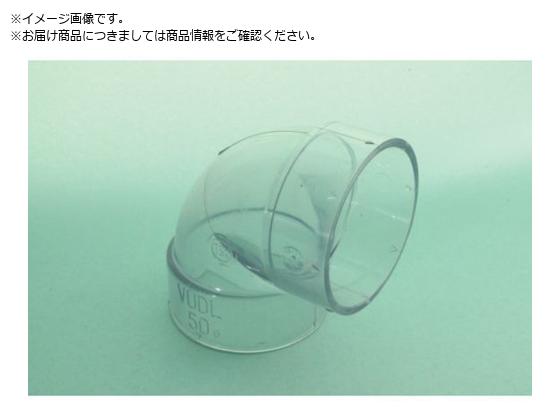 トーエー VU継手 90°エルボ 透明 50 VUDL-C50 トーエー VU継手 90°エルボ 透明 50 VUDL-C50