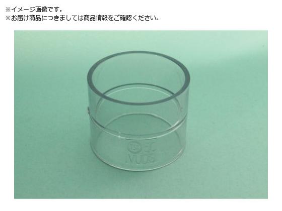 トーエー VU継手 ソケット 透明 50 VUDS-C50 トーエー VU継手 ソケット 透明 50 VUDS-C50