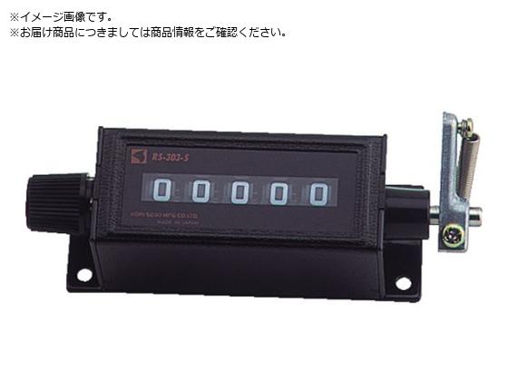古里 カウンタ中型 RS303-6 古里 カウンタ中型 RS303-6