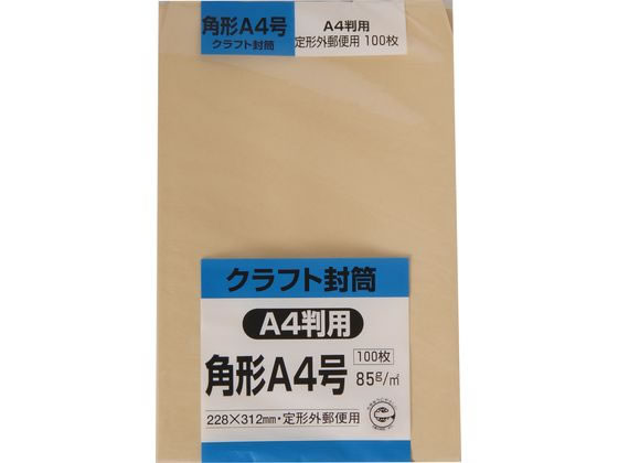 キングコーポレーション クラフト封筒 角A4 85g 100枚入 KA4K85 キングコーポレーション クラフト封筒 角A4 85g 100枚入 KA4K85
