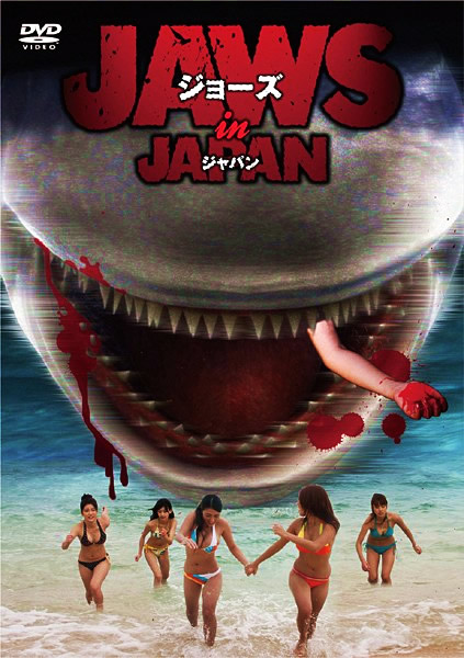 JAWS IN JAPAN W[YECEWp