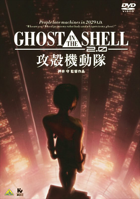 GHOST IN THE SHELL Uk@2.0