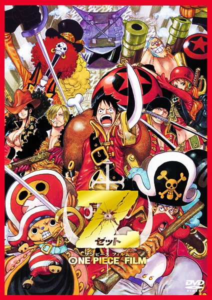 ONE PIECE FILM Z