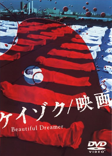 PC]N^f Beautiful Dreamer