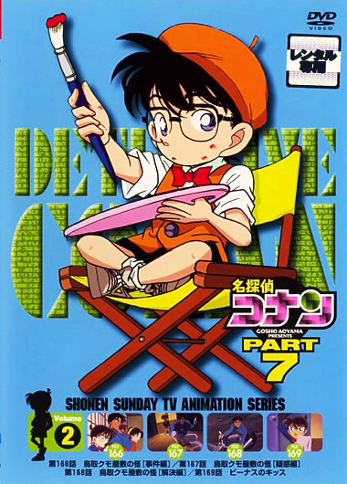 TRi DVD PART7 vol.2
