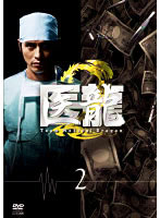 㗴 `Team Medical Dragon 2` i2j