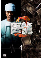 㗴 `Team Medical Dragon 2` i4j