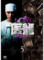 㗴 `Team Medical Dragon 2` i5j