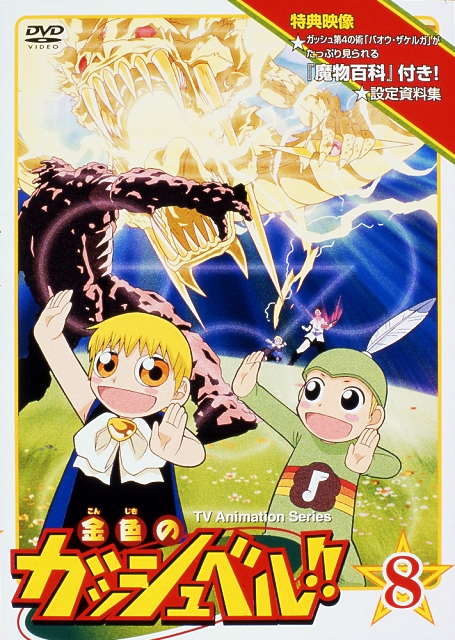 ���F�̃K�b�V���x��!! 08