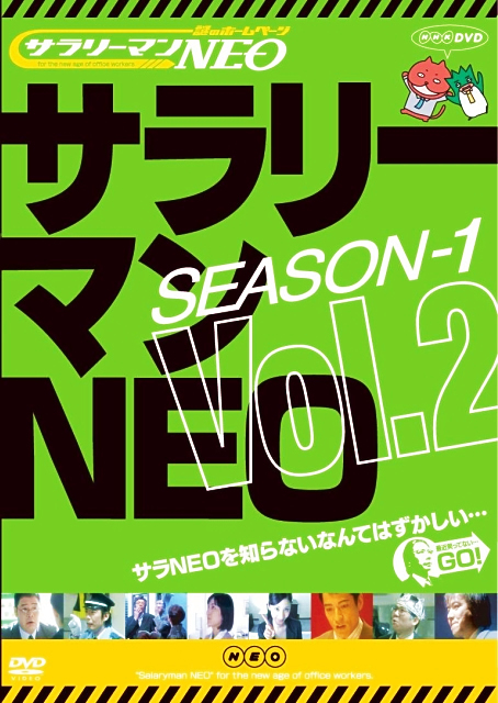 T[}NEO SEASON-1 Vol.2