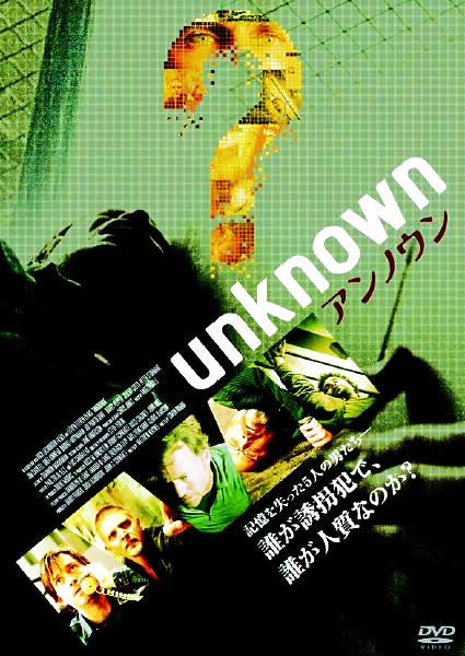 unknown^AmE