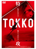 TOKKO|U|