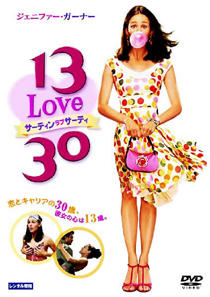 13 LOVE 30