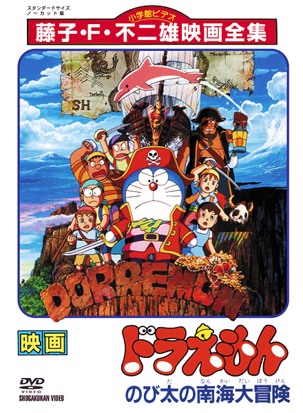 ドラえもんズ DVD 映画ドラえもん のび太の宇宙小戦争 映画