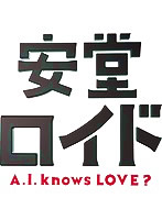 Ch`A.I. knows LOVEH`  Vol.1