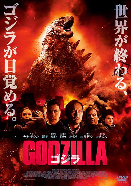 GODZILLA SWm2014n DVD