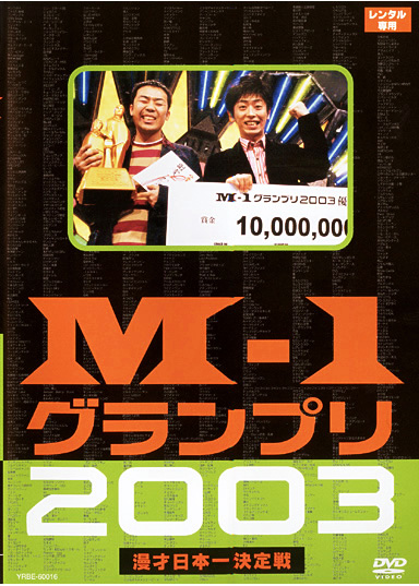 M-1Ov2003 S