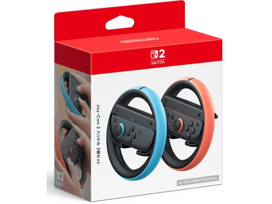 任天堂 Joy-Con 2 ハンドル 2個セット 任天堂 Joy-Con 2 ハンドル 2個セット