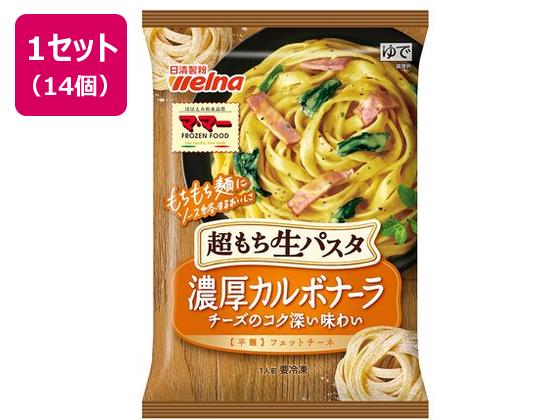 マ・マー 超もち生パスタ 濃厚カルボナーラ 285g×14個 マ・マー 超もち生パスタ 濃厚カルボナーラ 285g×14個