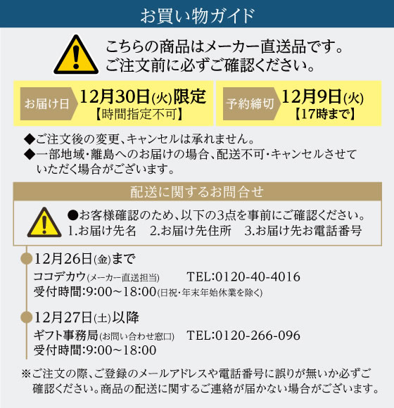 ほった」監修 100品目おせち【12／30着】予約12／9迄 B41-1 通販  