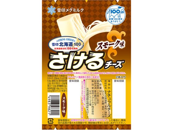 雪印メグミルク 雪印北海道100 さけるチーズ(スモーク味) 50g 雪印メグミルク 雪印北海道100 さけるチーズ(スモーク味) 50g