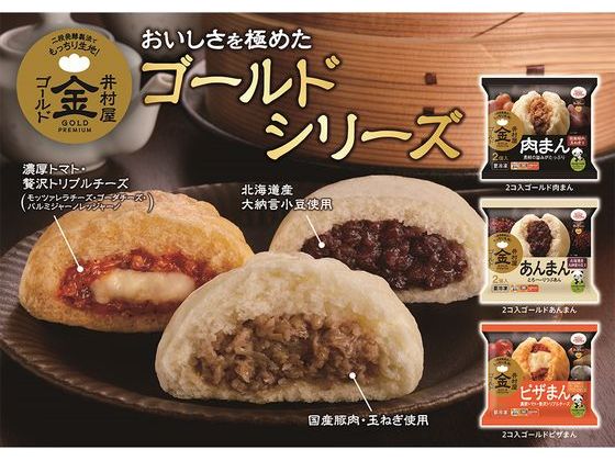 井村屋 2コ入 ゴールド 肉まん 200g×4個 7038383-0004が1,470円 通販