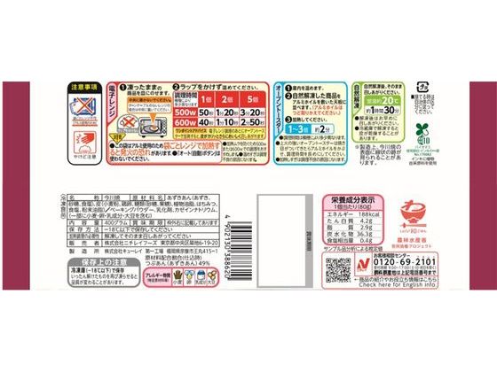 あにぃ　送料分 ニチレイフーズ 今川焼き(あずき)5個入 400g 1645672が500円 通販
