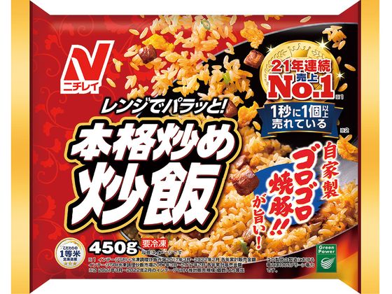 ニチレイフーズ 本格炒め炒飯 450g ニチレイフーズ 本格炒め炒飯 450g