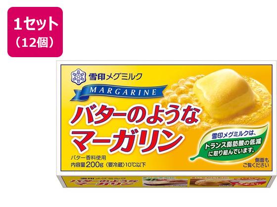 雪印メグミルク バターのようなマーガリン 200g×12個 雪印メグミルク バターのようなマーガリン 200g×12個