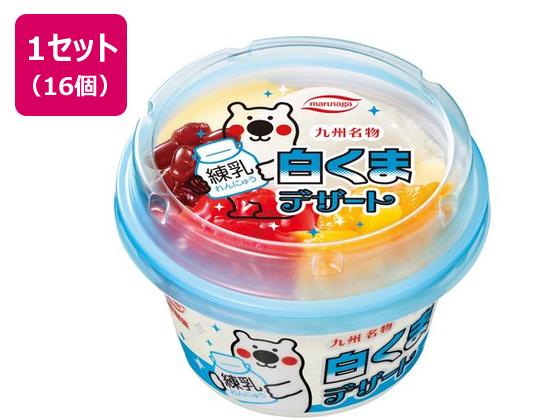 丸永製菓 白くまデザート練乳 175ml×16個 丸永製菓 白くまデザート練乳 175ml×16個