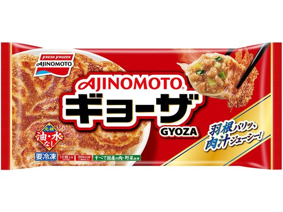 味の素 ギョーザ 12個 味の素 ギョーザ 12個