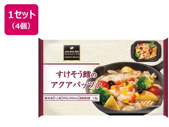 阪急デリカ すけそう鱈のアクアパッツァ 200g×4個 阪急デリカ すけそう鱈のアクアパッツァ 200g×4個