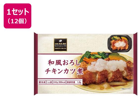 阪急デリカ 和風おろしチキンカツ煮 240g×12個 阪急デリカ 和風おろしチキンカツ煮 240g×12個