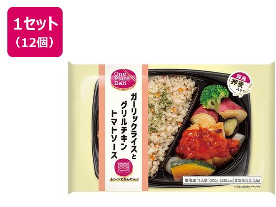 阪急デリカ ガーリックライスとグリルチキントマトソース 300g×12個 阪急デリカ ガーリックライスとグリルチキントマトソース 300g×12個