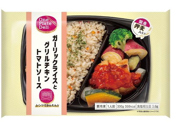 阪急デリカ ガーリックライスとグリルチキントマトソース 300g 阪急デリカ ガーリックライスとグリルチキントマトソース 300g
