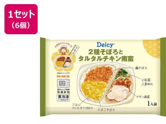 Delcy 2種そぼろとタルタルチキン南蛮 330g×6個 Delcy 2種そぼろとタルタルチキン南蛮 330g×6個