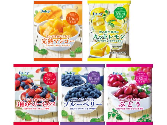 Delcy 果実シリーズ 5種類 各1個 ( ブルーベリー マンゴー 3種のベリーミックス ぶどう レモン ) s001121