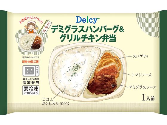 Delcy デミグラスハンバーグ&グリルチキン弁当 265g Delcy デミグラスハンバーグ&グリルチキン弁当 265g