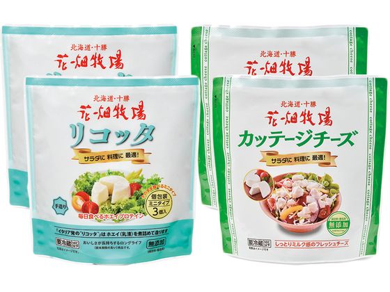 花畑牧場 リコッタ・カッテージ2種 計4個セット(各2個) s001116 花畑牧場 リコッタ・カッテージ2種 計4個セット(各2個) s001116