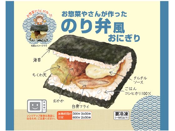 シノブフーズ お惣菜やさんが作ったのり弁風おにぎり 145g