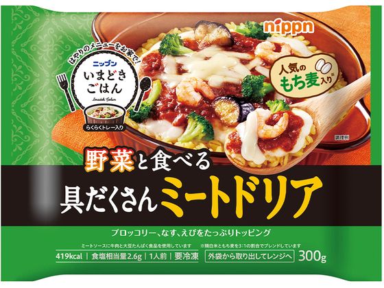 ニップン いまどきごはん 具だくさんミートドリア 300g ニップン いまどきごはん 具だくさんミートドリア 300g