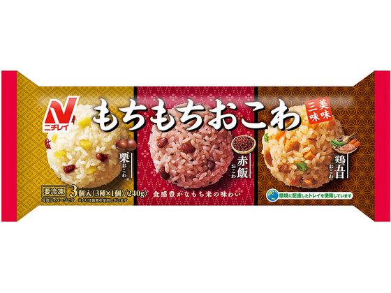 ニチレイフーズ もちもちおこわ 美味三味 240g ニチレイフーズ もちもちおこわ 美味三味 240g