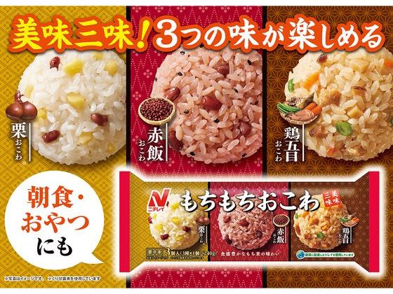 ニチレイフーズ もちもちおこわ 美味三味 240g 7116654が440円 通販