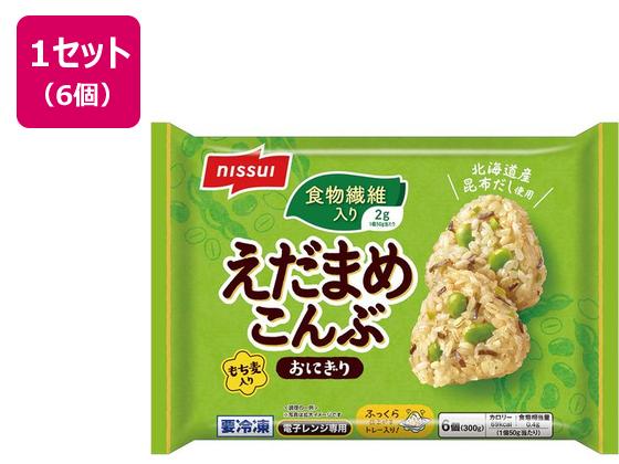 ニッスイ 食物繊維入り えだまめこんぶおにぎり 300g×6個 ニッスイ 食物繊維入り えだまめこんぶおにぎり 300g×6個