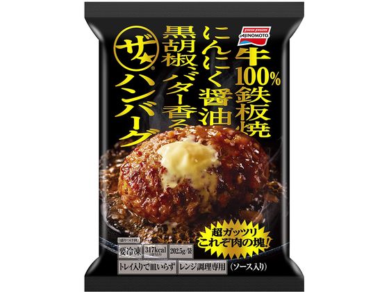 味の素 ザ★ハンバーグ 202.5g 味の素 ザ★ハンバーグ 202.5g
