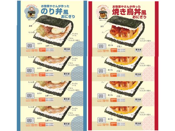 シノブフーズ お惣菜屋さんが作った おにぎり 2種類×各4個 セット ( のり弁風 焼き鳥丼風 ) s000767