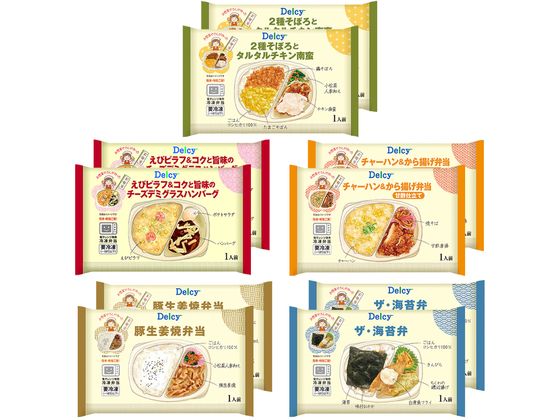 Delcy お惣菜屋さんが作った 惣菜お弁当 5種類×各2個 セット ( チキン南蛮 生姜焼弁当 ハンバーグ 唐揚げ 海苔弁 ) s000766 Delcy お惣菜屋さんが作った 惣菜お弁当 5種類×各2個 セット ( チキン南蛮 生姜焼弁当 ハンバーグ 唐揚げ 海苔弁 ) s000766